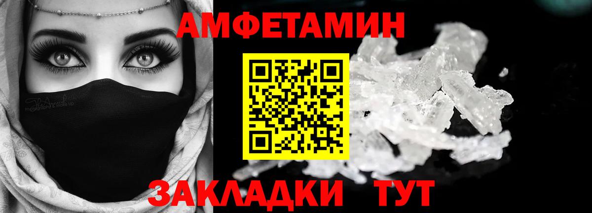 Amphetamine  АМФ 98%  АМФЕТАМИН  Полевской  Вход с VPN 