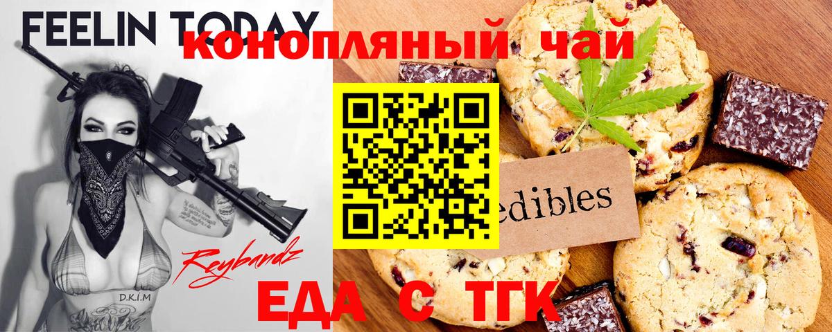 Canna-Cookies конопля Полевской