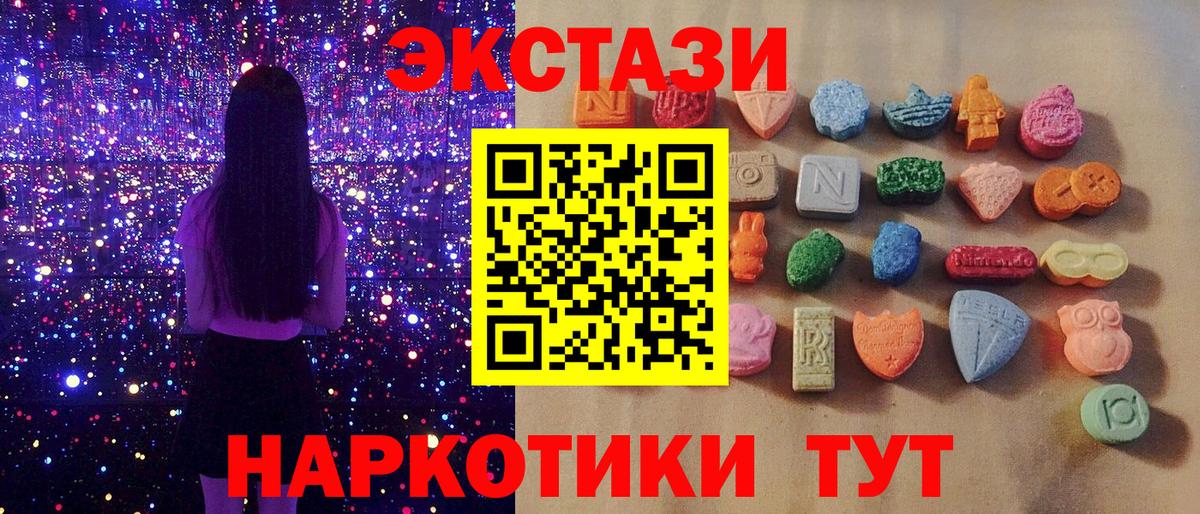 ЭКСТАЗИ круглые  Вход с VPN  ЭКСТАЗИ DUBAI  Ecstasy  Полевской 