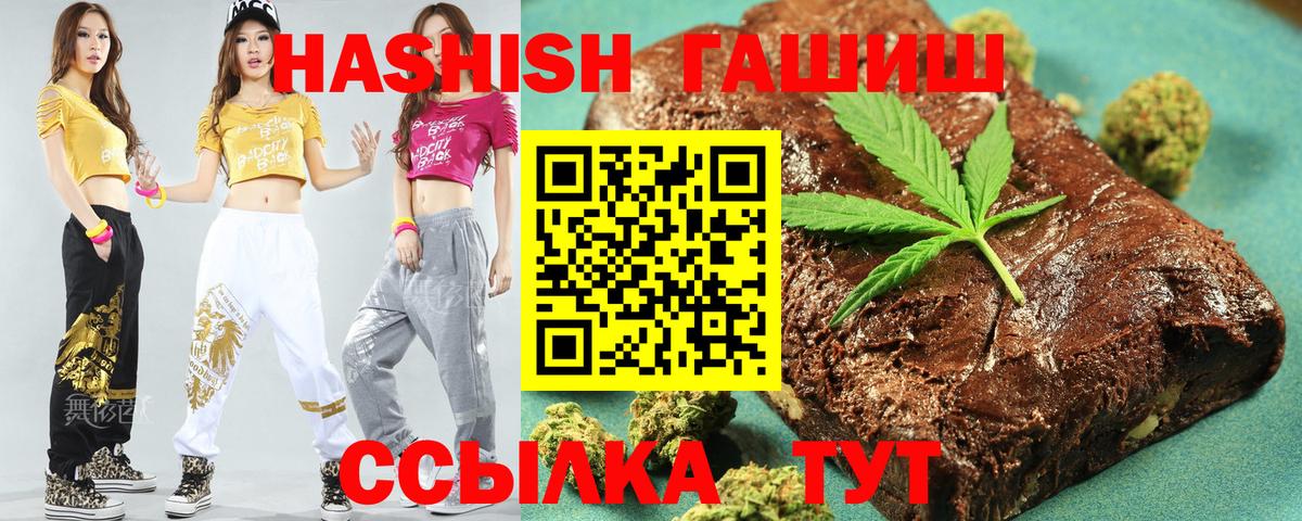 ГАШ хэш  Вход с VPN  ГАШ  Гашиш Premium  Полевской 