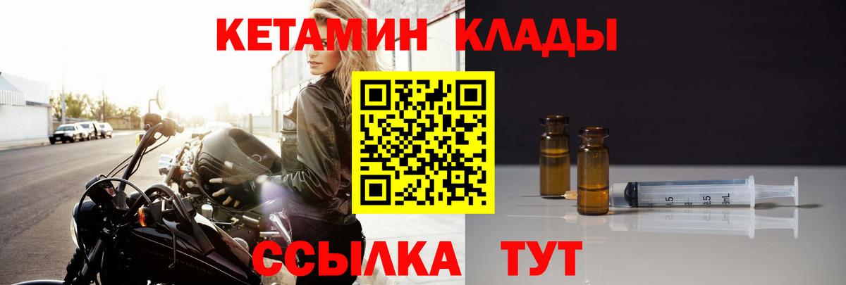 Полевской  Кетамин VHQ  Вход с VPN  Кетамин ketamine 