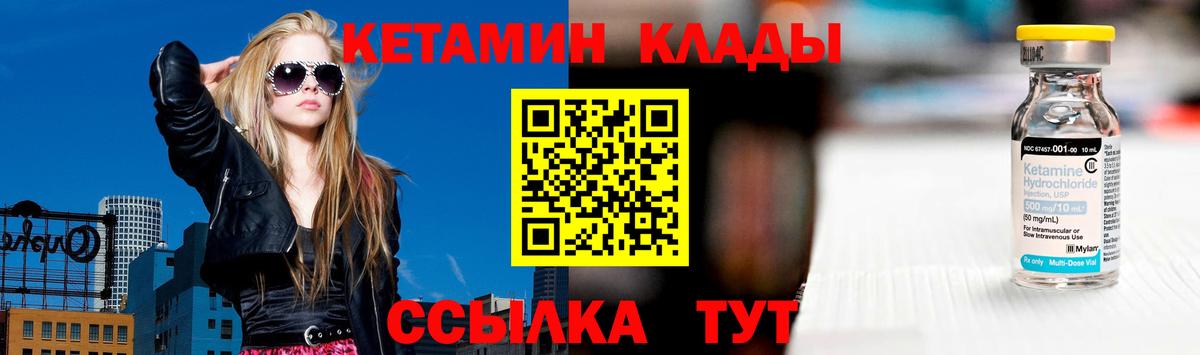 Кетамин VHQ Полевской
