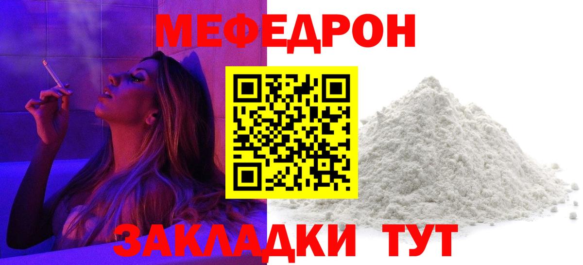МЯУ-МЯУ  Вход с VPN  Полевской  МЕФ мяу мяу 