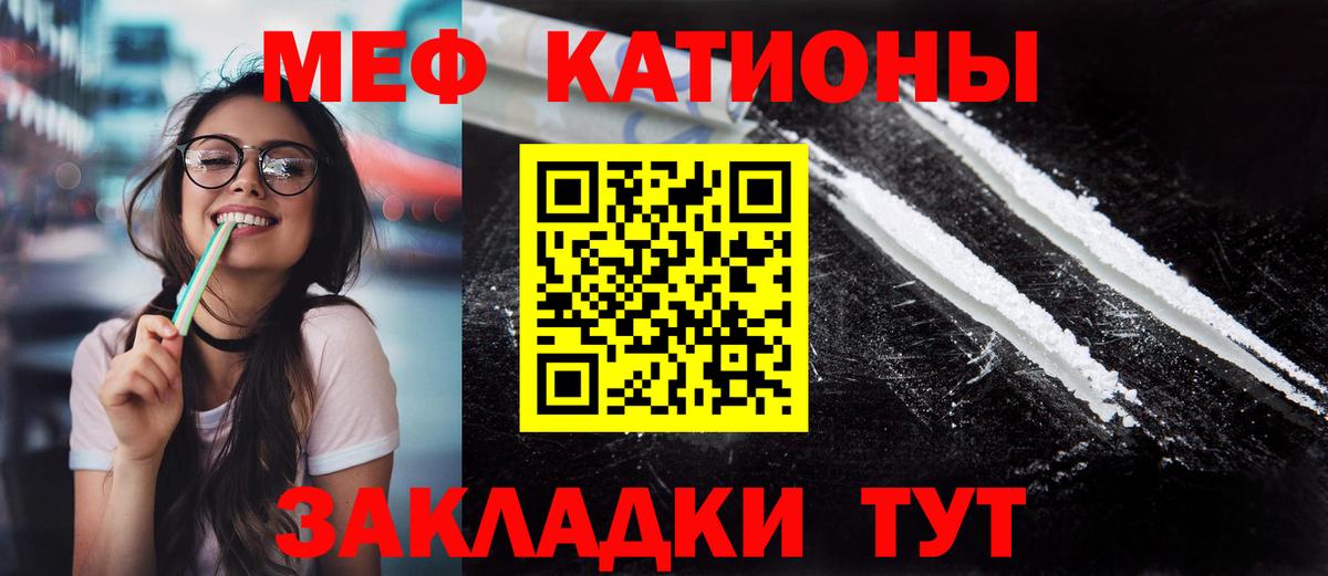 Меф мяу мяу кристаллы Полевской