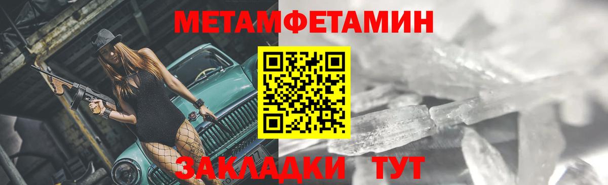 Первитин Декстрометамфетамин 99.9% Полевской