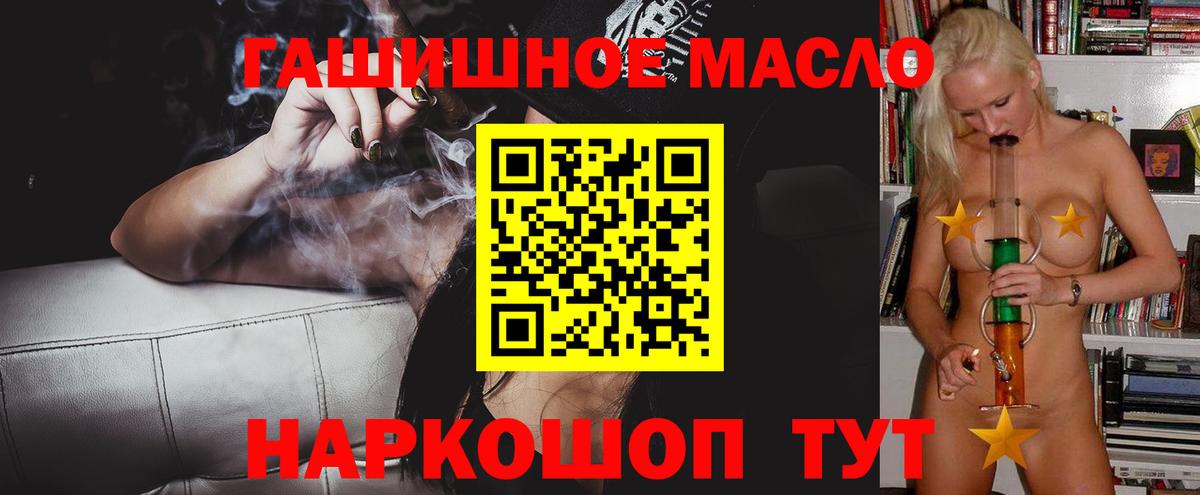 ТГК концентрат  Вход с VPN  Дистиллят ТГК гашишное масло  hydra рабочий сайт  Полевской  наркотики 