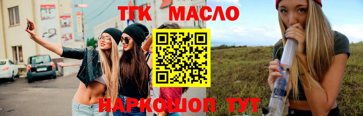 Дистиллят ТГК вейп Полевской